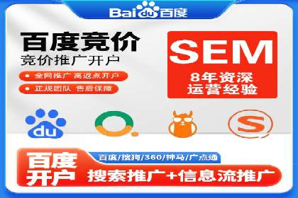 竞价推广与SEM托管结合，助力企业快速成长